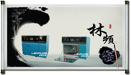 氙燈老化試驗機(jī)